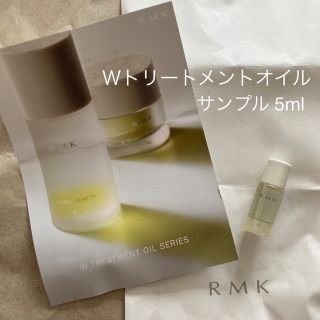 アールエムケー(RMK)の【新品未開封】RMK Wトリートメントオイル 5mL(ブースター/導入液)