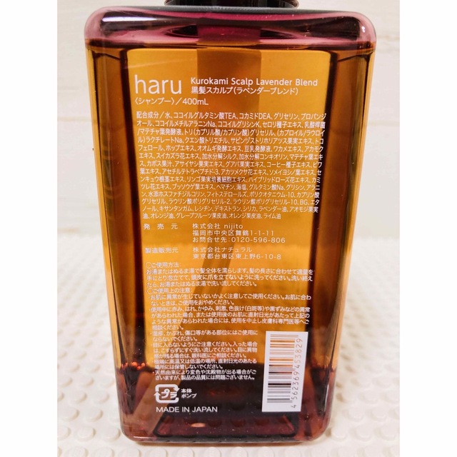 【新品•未使用】haru シャンプー　2種　2本