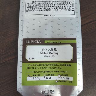 ルピシア(LUPICIA)のルピシア　メロン烏龍　リーフティー(茶)