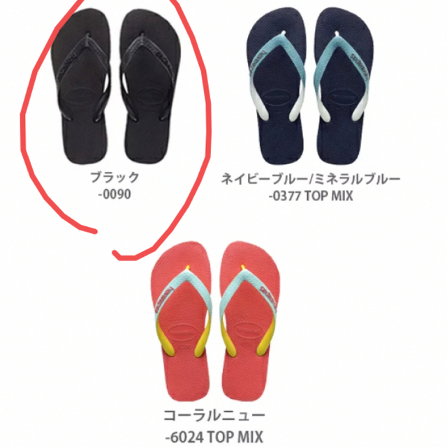 havaianas(ハワイアナス)のハワイアナス　18.0 19.0 ビーチサンダル　3足セットhavaianas キッズ/ベビー/マタニティのキッズ靴/シューズ(15cm~)(サンダル)の商品写真