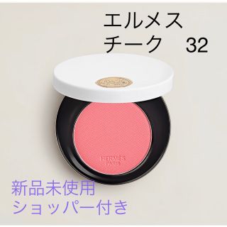 新品未使用品 ローズエルメス チーク 45 ROSE OMBRÉ