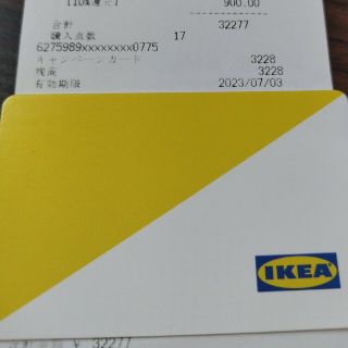 イケア(IKEA)のIKEA キャンペーンカード　３２２８円分(ショッピング)