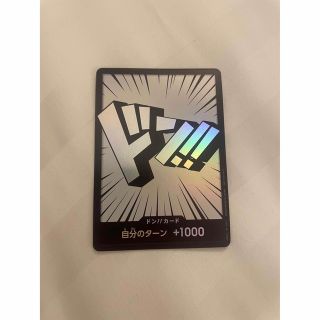 ONE PIECE - ワンピースカードゲーム 虹ドン の通販 by まる's shop