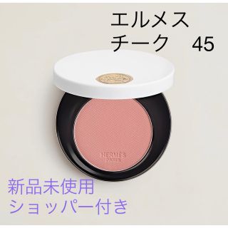 エルメス チークの通販 94点 | Hermesのコスメ/美容を買うならラクマ