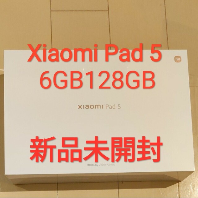 新品未開封Xiaomi Pad5 コスミックグレイ 6GBRAM 128GBRO