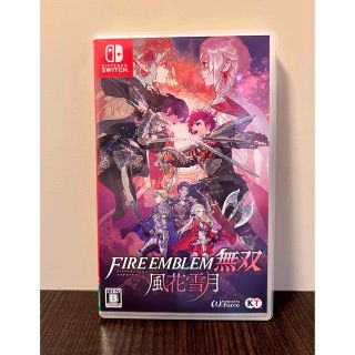 ニンテンドースイッチ(Nintendo Switch)の【匿名発送】最終お値下げ！ファイアーエムブレム無双 風花雪月(家庭用ゲームソフト)