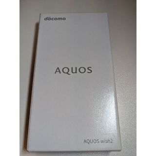 アクオス(AQUOS)のAQUOS wish2 ブルー 64 GB(スマートフォン本体)