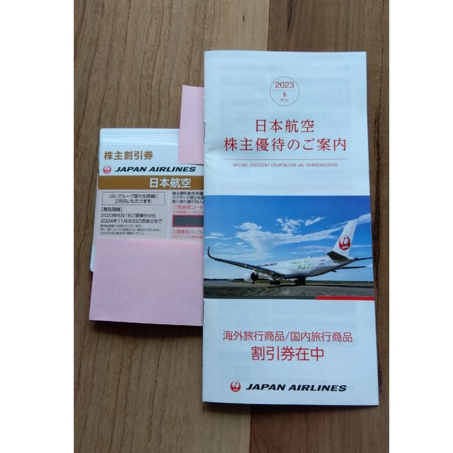 JAL(日本航空)株主優待11枚セット