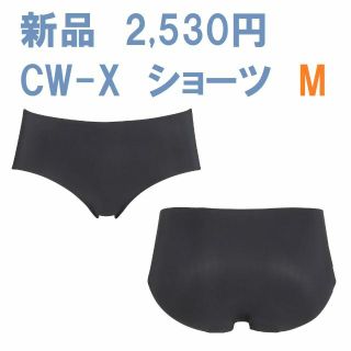 シーダブリューエックス(CW-X)の新品2530円 CW-X 高機能スポーツショーツM ズレにくい ひびきにくい(ヨガ)