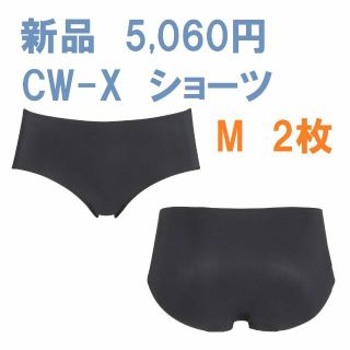 シーダブリューエックス(CW-X)の新品2530円 CW-X 高機能スポーツショーツM 2枚セット ひびきにくい(ウェア)