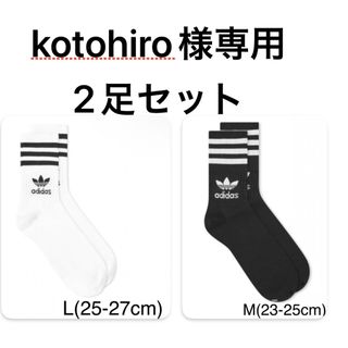 アディダス(adidas)のkotohiro様専用 2足セット(ソックス)