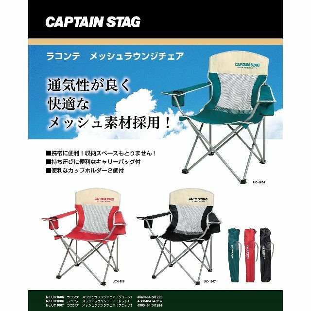 【色: グリーン】キャプテンスタッグCAPTAIN STAG キャンプ用品 椅子 4