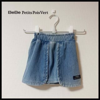 ベベ(BeBe)の【BeBe Petits Pois Vert】デニム　スカート　９５ｃｍ(スカート)