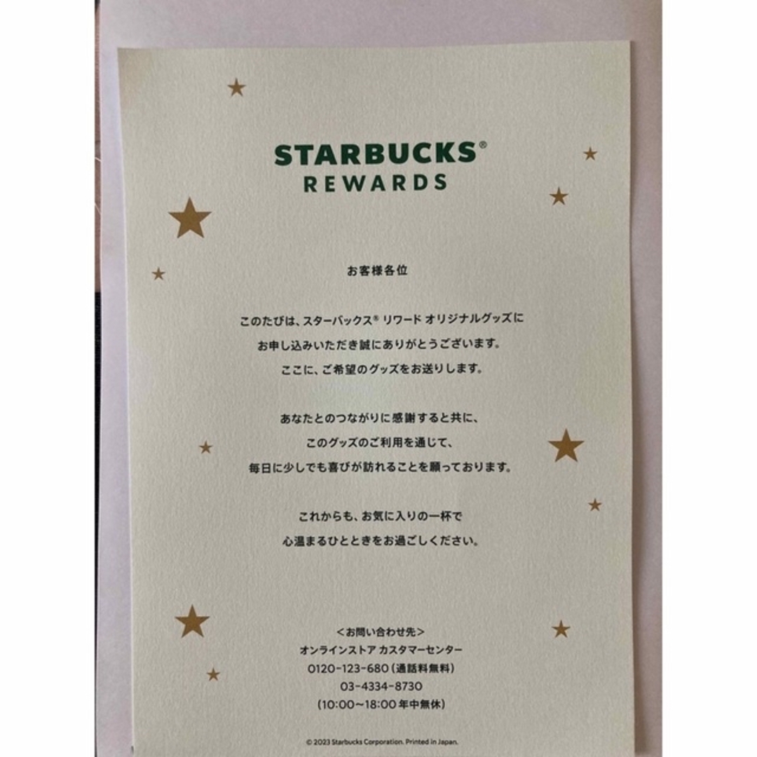 Starbucks Coffee(スターバックスコーヒー)のスタバリワード　カードケース エンタメ/ホビーのコレクション(ノベルティグッズ)の商品写真