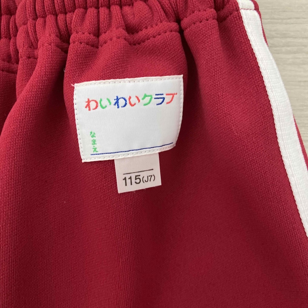 わいわいクラブ　体操服 キッズ/ベビー/マタニティのキッズ/ベビー/マタニティ その他(その他)の商品写真