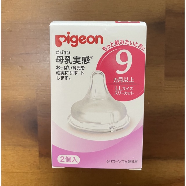 Pigeon(ピジョン)のpigeon 哺乳びん　160ml  キッズ/ベビー/マタニティの授乳/お食事用品(哺乳ビン)の商品写真