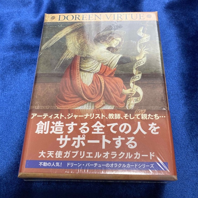 大天使ガブリエルオラクルカード ドリーン・バーチュー コレクション 大天使ガブリエルオラクルカード ドリーン・バーチュー コレクション