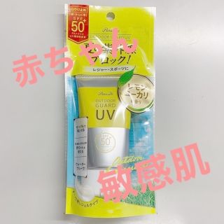 パラドゥ(Parado)のパラドゥ　アウトドア　ガードUV 日焼け止め　40g 日やけ止め　顔・からだ用(日焼け止め/サンオイル)