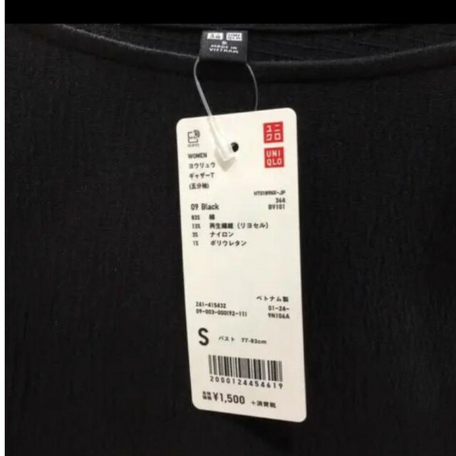 UNIQLO(ユニクロ)のユニクロ ヨウリュウ ギャザーＴ ５分袖 Sサイズ／ブラック 新品タグ付き！ レディースのトップス(Tシャツ(半袖/袖なし))の商品写真