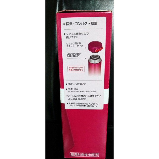 THERMOS(サーモス)の即決OK！　新品未使用　サーモス　ケータイマグ クランベリー　0.48l　箱無し インテリア/住まい/日用品のキッチン/食器(弁当用品)の商品写真