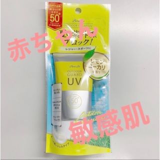 パラドゥ(Parado)のパラドゥ　アウトドア　ガードUV 日焼け止め　40g 日やけ止め　顔・からだ用(日焼け止め/サンオイル)