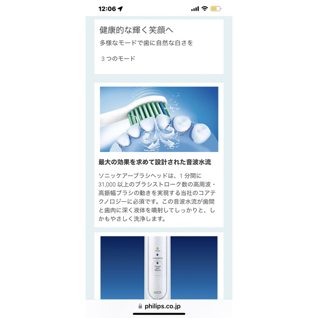 PHILIPS(フィリップス)のPHILIPS sonicare  ヘルシーホワイト　ソニッケアー スマホ/家電/カメラの美容/健康(電動歯ブラシ)の商品写真