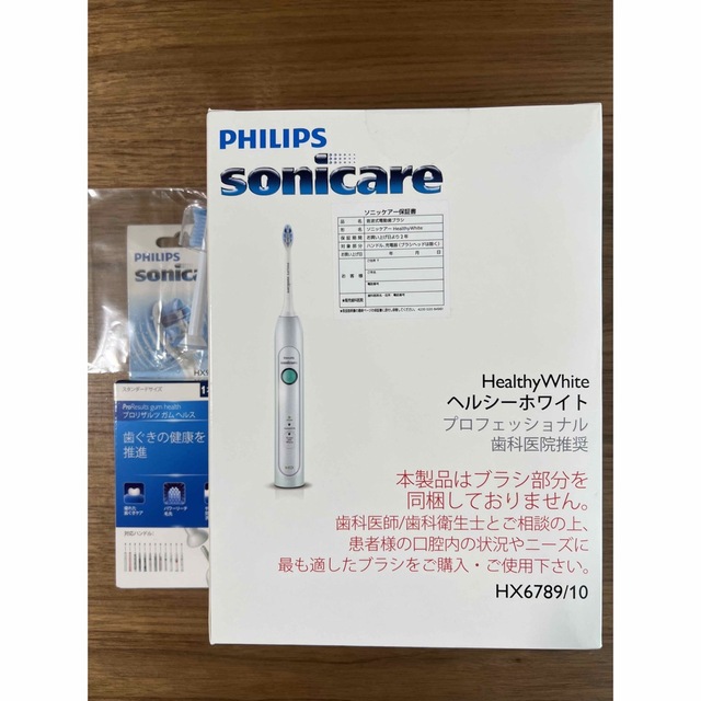 PHILIPS(フィリップス)のPHILIPS sonicare  ヘルシーホワイト　ソニッケアー スマホ/家電/カメラの美容/健康(電動歯ブラシ)の商品写真