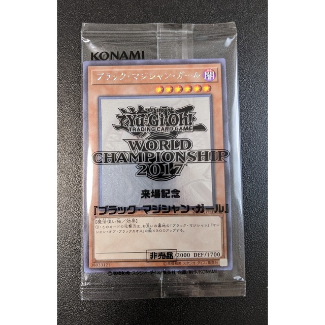 遊戯王 - wcs2017 ブラックマジシャンガール ホロ 未開封