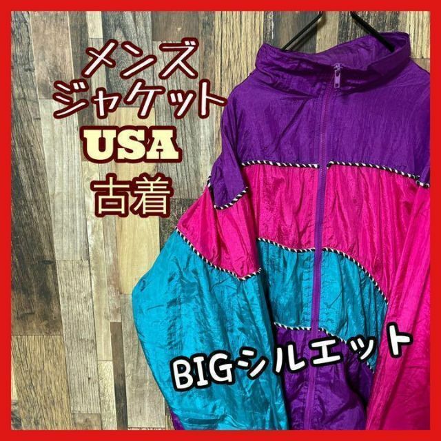 ナイロン ブルゾン メンズ XL ジップ パープル USA 長袖 ジャケット