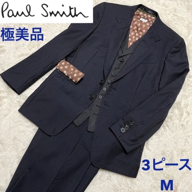 PaulSmithボールスミス スリーピース セットアップ スーツ