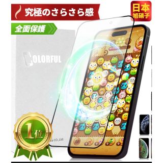 アイフォーン(iPhone)のCOLORFUL 保護フィルム(保護フィルム)