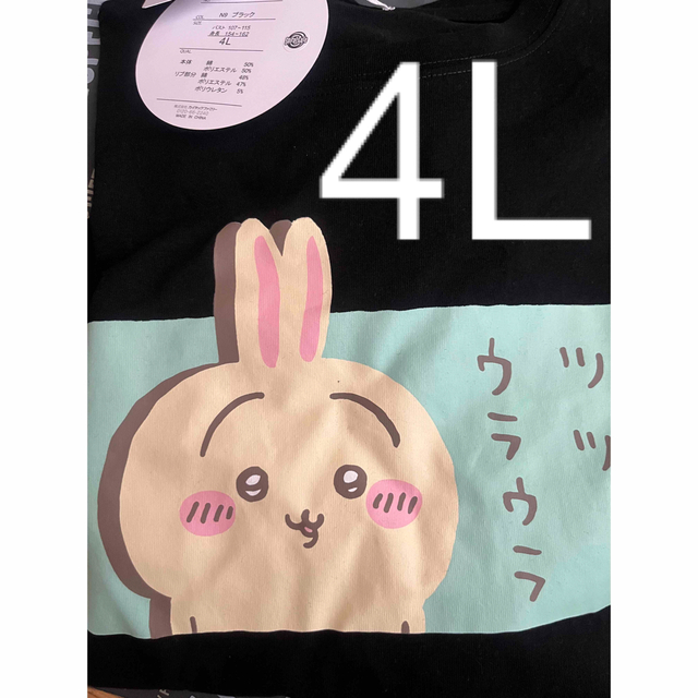 ちいかわ　アベイルうさぎ　ツツウラウラ　Tシャツ　セット　新品未使用　4Lサイズ