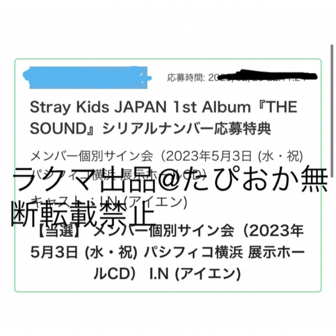 straykids アイエン 直筆サイン入り ポストカード