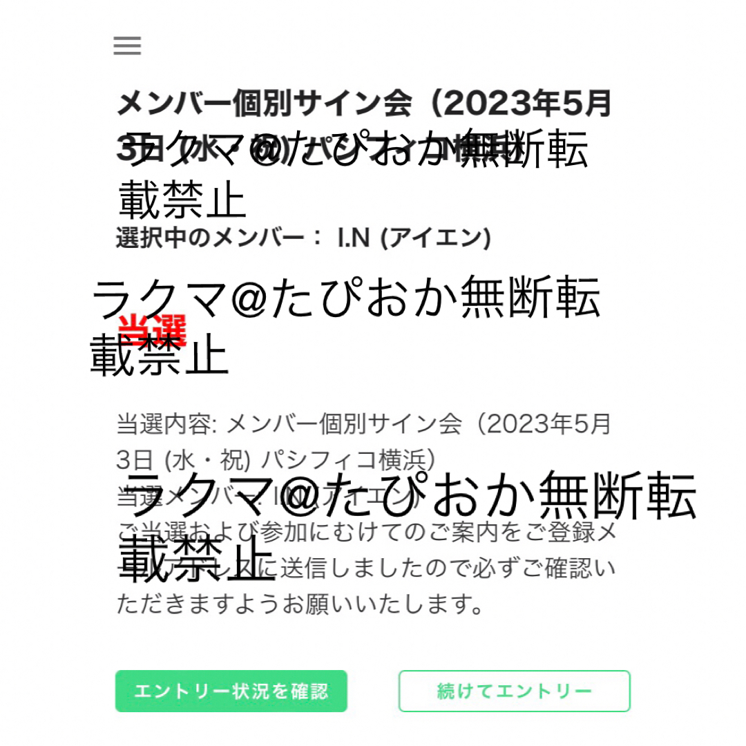 straykids アイエン 直筆サイン入り ポストカード