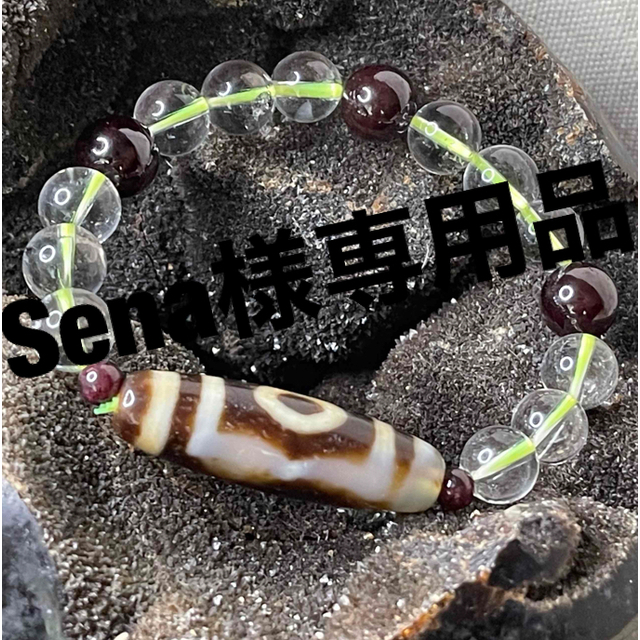 Senaさま専用　天珠ブレスレットセット