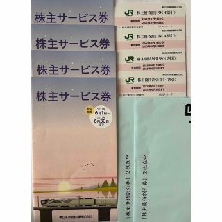 ジェイアール(JR)の★JR東日本株主優待割引券★4枚＋サービス券4冊(鉄道乗車券)