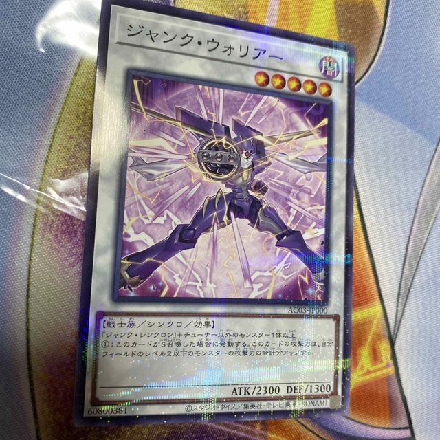 遊戯王(ユウギオウ)の遊戯王 ジャンク・ウォリアー ノーマルパラレル 絵違い エンタメ/ホビーのトレーディングカード(シングルカード)の商品写真