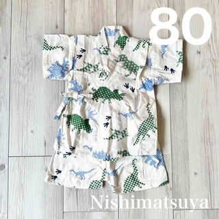 ニシマツヤ(西松屋)の西松屋　浴衣　甚平　恐竜 80 (甚平/浴衣)