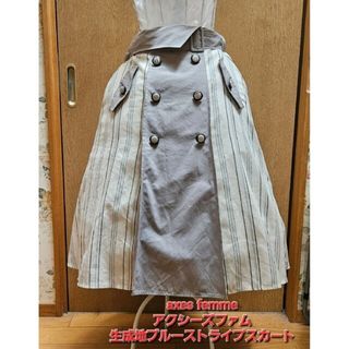 アクシーズファム(axes femme)のららぽん様専用axes femme 生成地ブルーストライプスカート＆深緑スカート(ひざ丈スカート)