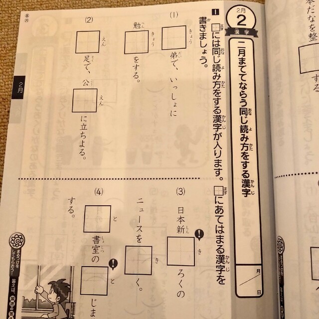 チャレンジ 2年生学習セット エンタメ/ホビーの本(語学/参考書)の商品写真