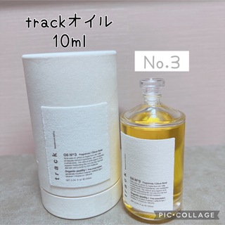 ナンバースリー(no3(Number Three))のtrack oil No.3　トラック　オイル(オイル/美容液)