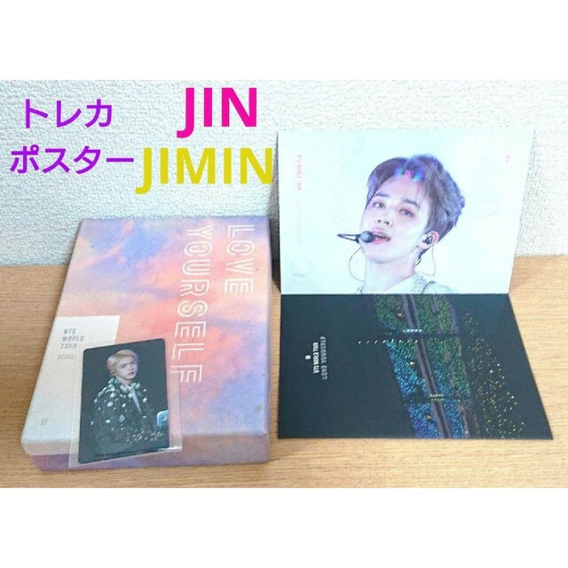 BTS LOVE YOURSELF SEOUL DVD JIN JIMINトレカ防弾少年団