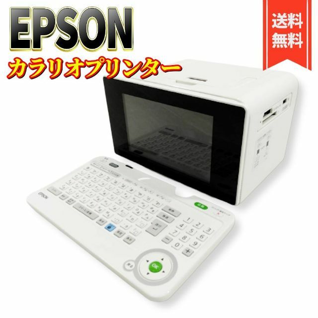 EPSON カラリオミー　E-830