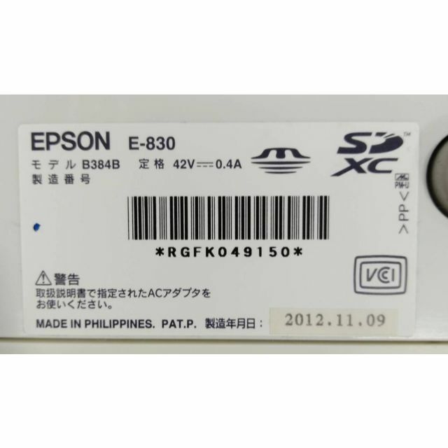 良品】EPSON コンパクトプリンター Colorio me E-830