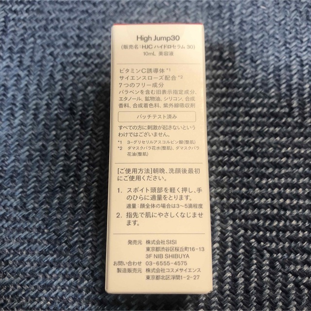 sisi(シシ)のSISI High Jump30 vitamin serum VC30 コスメ/美容のスキンケア/基礎化粧品(美容液)の商品写真