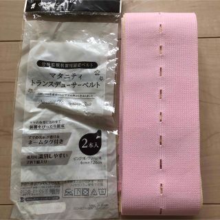 オオサキメディカル(Osaki Medical)のマタニティ　トランスデューサーベルト(その他)