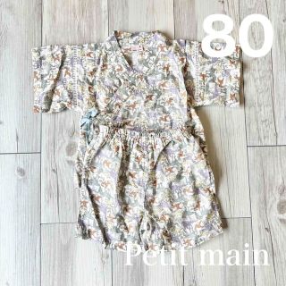 プティマイン(petit main)のPetit main 甚平 浴衣 去年　ベビー　お洒落　80(甚平/浴衣)