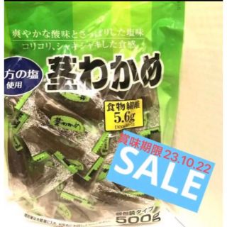 コストコ(コストコ)のコストコ  🤗茎わかめ 😋500g  (ダイエット食品)