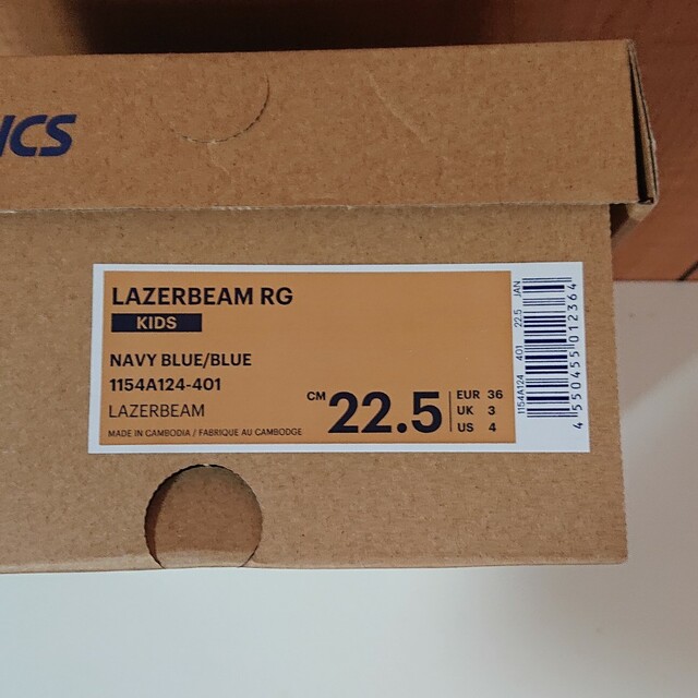 asics(アシックス)のasics  レーザービームRG   22.5cm キッズ/ベビー/マタニティのキッズ靴/シューズ(15cm~)(その他)の商品写真