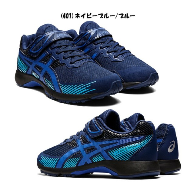 asics(アシックス)のasics  レーザービームRG   22.5cm キッズ/ベビー/マタニティのキッズ靴/シューズ(15cm~)(その他)の商品写真